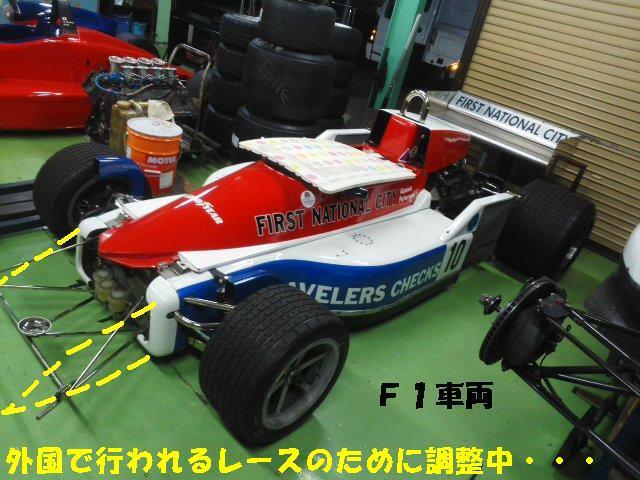 個人でＦ１・Ｆ３車両を持っちゃうようなお金持ち（笑）‐有限会社清北タイヤサービス｜DUNLOP TYRE SHOP GROUP